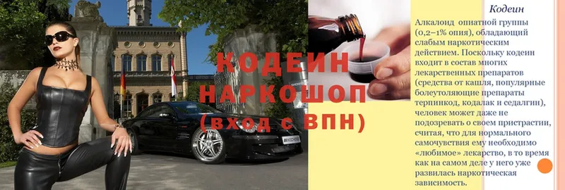 цены   Шумерля  Кодеин напиток Lean (лин) 