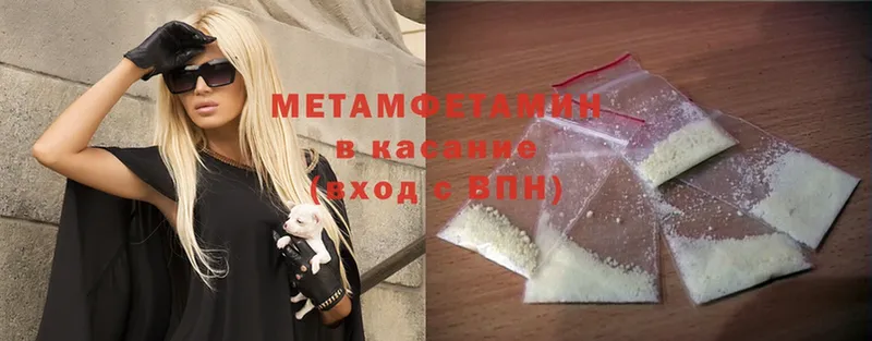 купить наркотик  Шумерля  МЕТАМФЕТАМИН Methamphetamine 